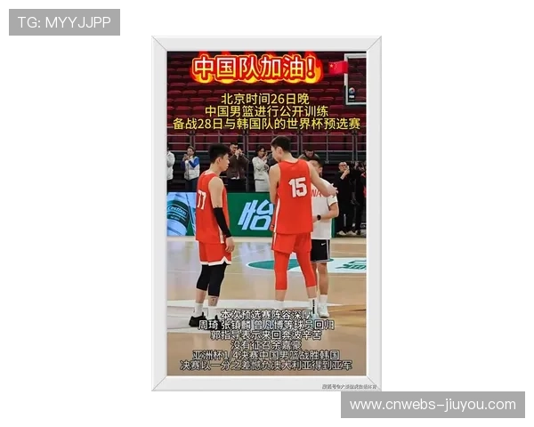 中国男篮对阵韩国队关键点:周琦等主力伤愈回归的影响 中国男篮对阵韩国队关键点:周琦等主力伤愈回归的影响