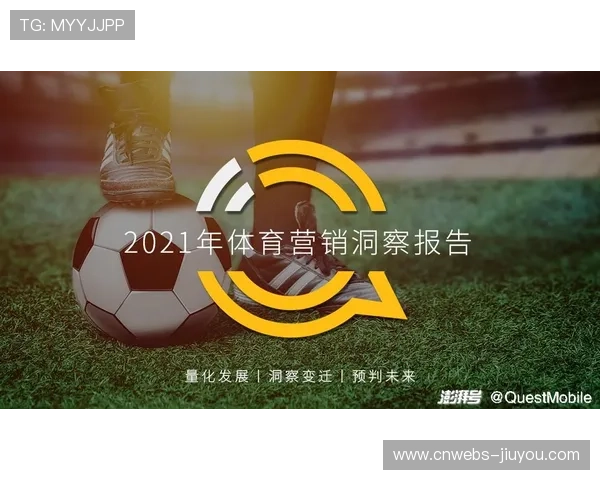 健康科技与体育营销结合,基于生理数据提供个性化服务