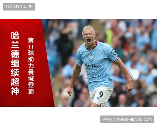 哈兰德近4场狂轰7球，曼市德比再成红魔防线试金石